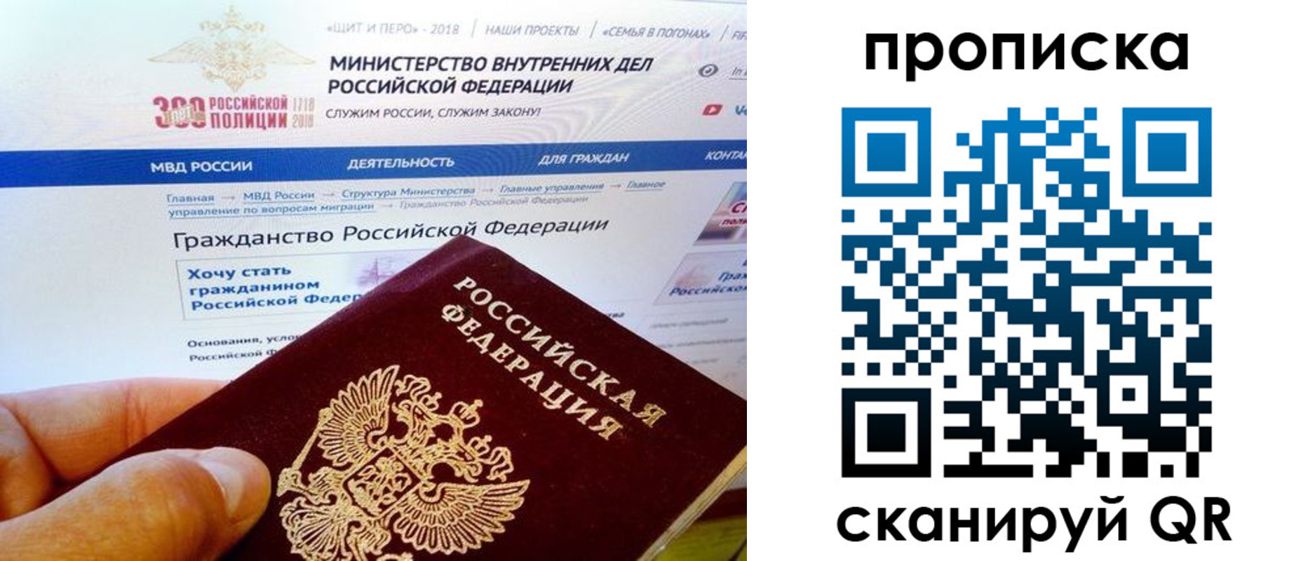 купить прописку в Моршанске