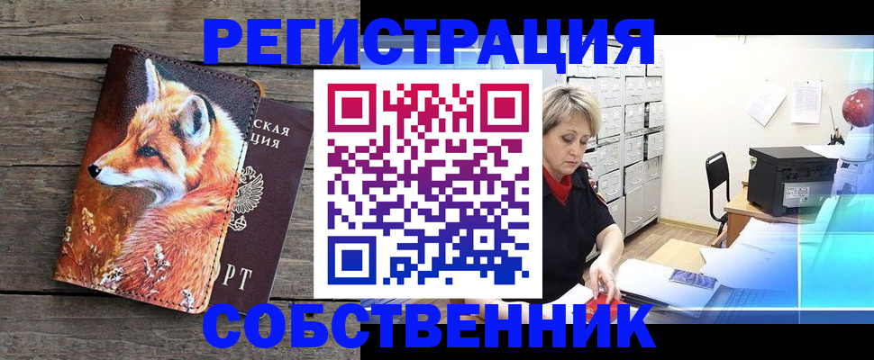 прописка для кредита в Моршанске