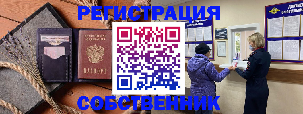 прописка для кредита в Моршанске