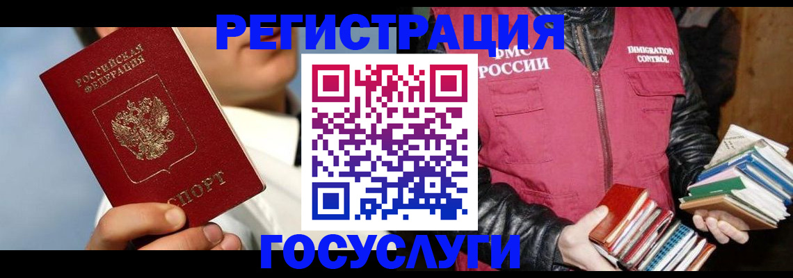 временная регистрация надежно в Моршанске