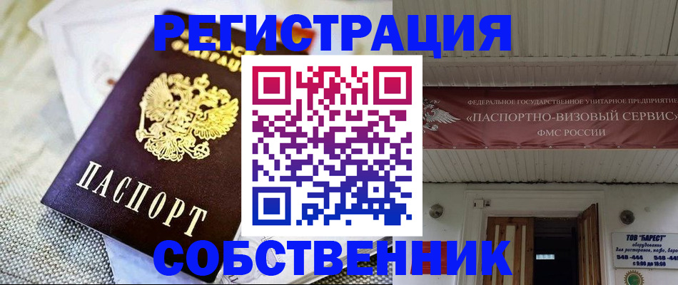временная прописка в Моршанске