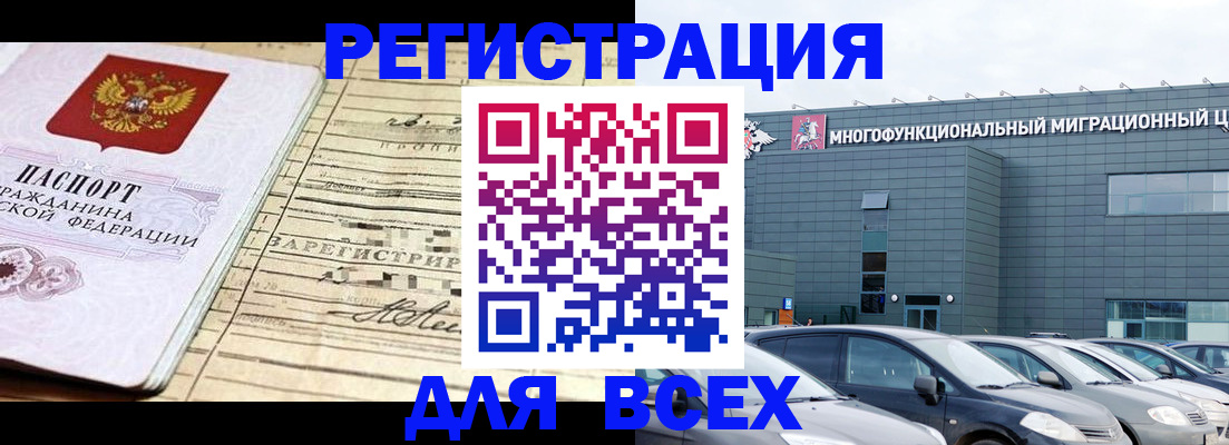 прописка ребенка в Моршанске
