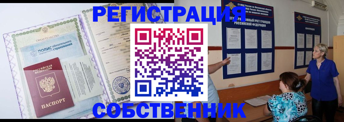 миграционный учет в Моршанске
