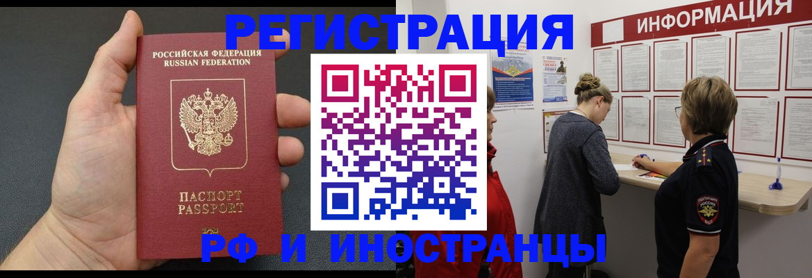 прописка гарантия в Моршанске